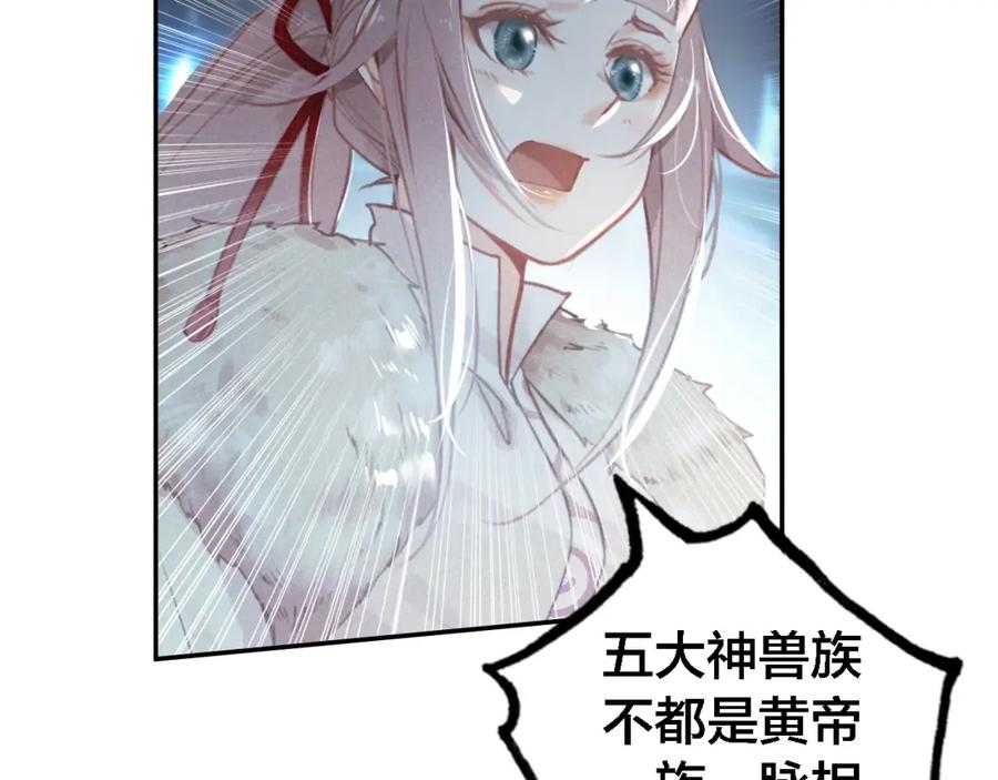 帝师在上 第66话 密室真情 第72页