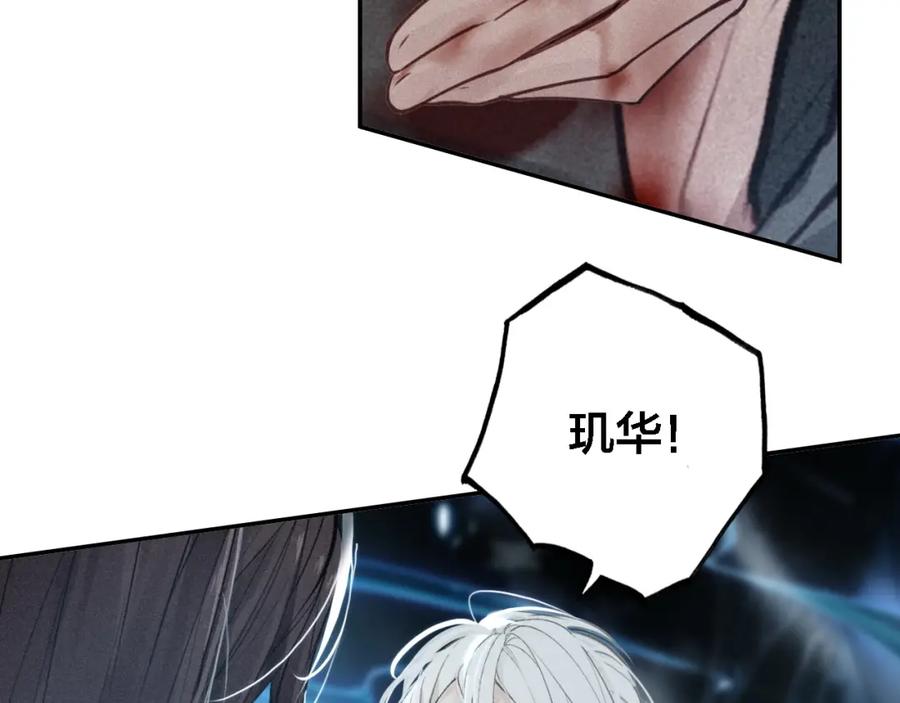 帝师在上 第66话 密室真情 第34页