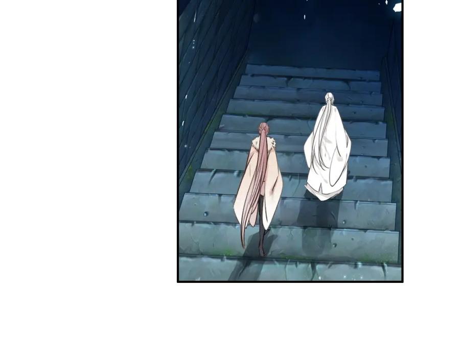 帝师在上 第66话 密室真情 第22页