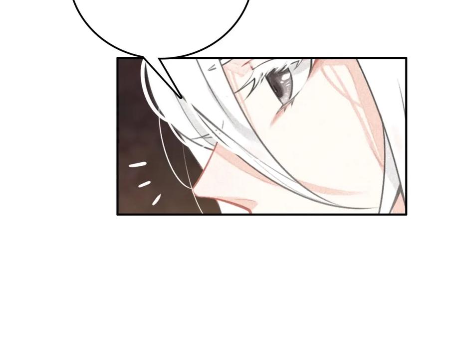 帝师在上 第66话 密室真情 第10页