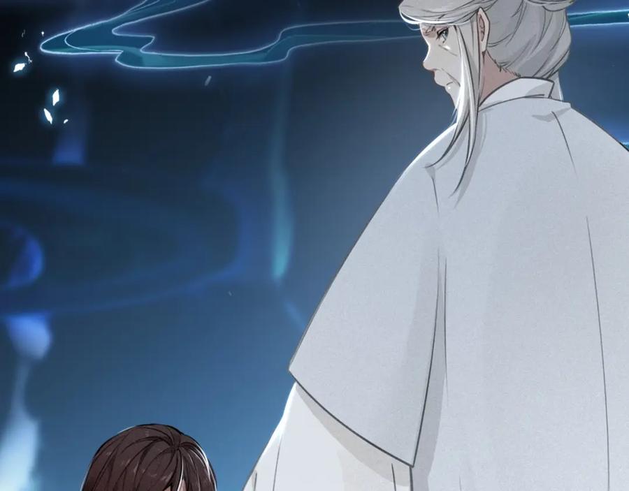 帝师在上 第66话 密室真情 第31页