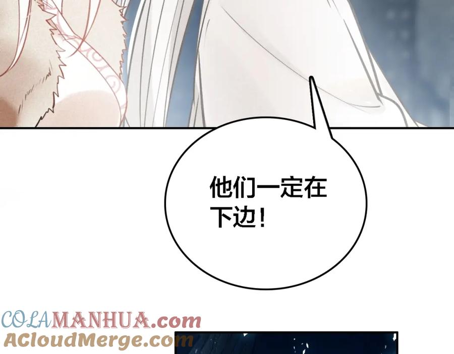 帝师在上 第66话 密室真情 第21页