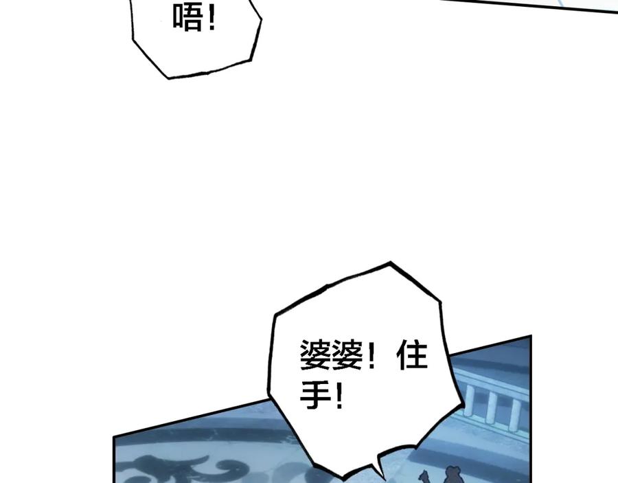 帝师在上 第66话 密室真情 第36页