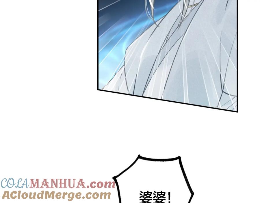 帝师在上 第66话 密室真情 第69页