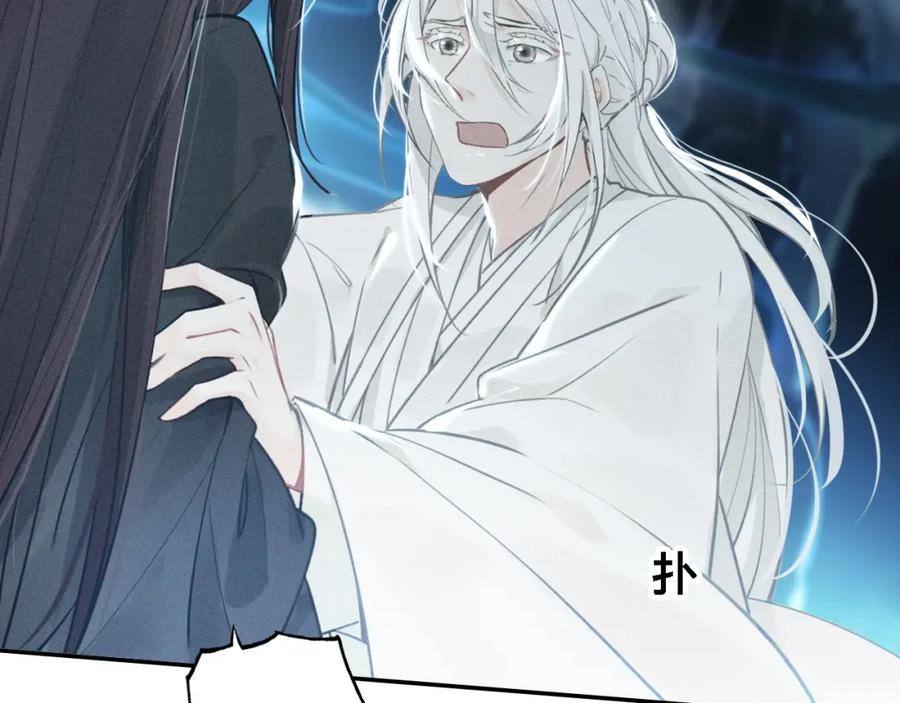 帝师在上 第66话 密室真情 第35页
