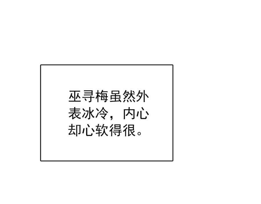 帝师在上 第5话 经脉尽失 第30页