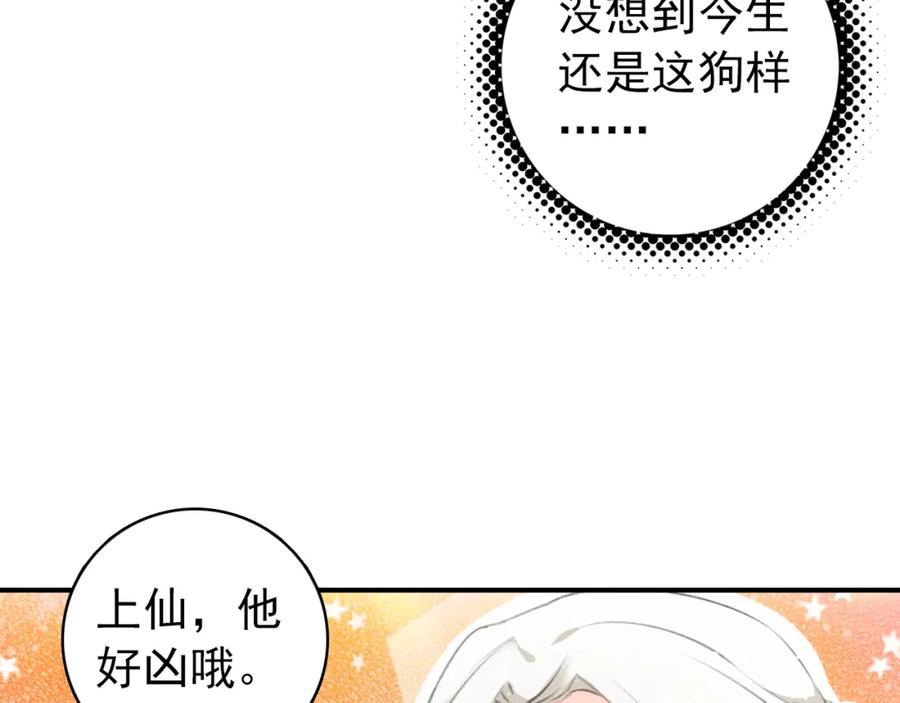 帝师在上 第5话 经脉尽失 第36页