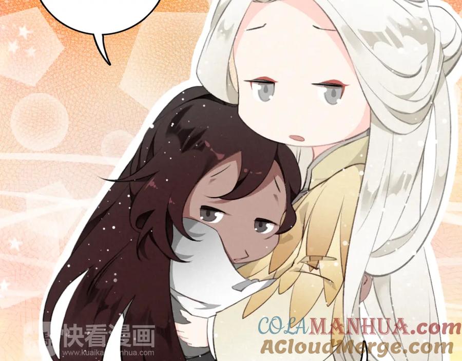 帝师在上 第5话 经脉尽失 第37页