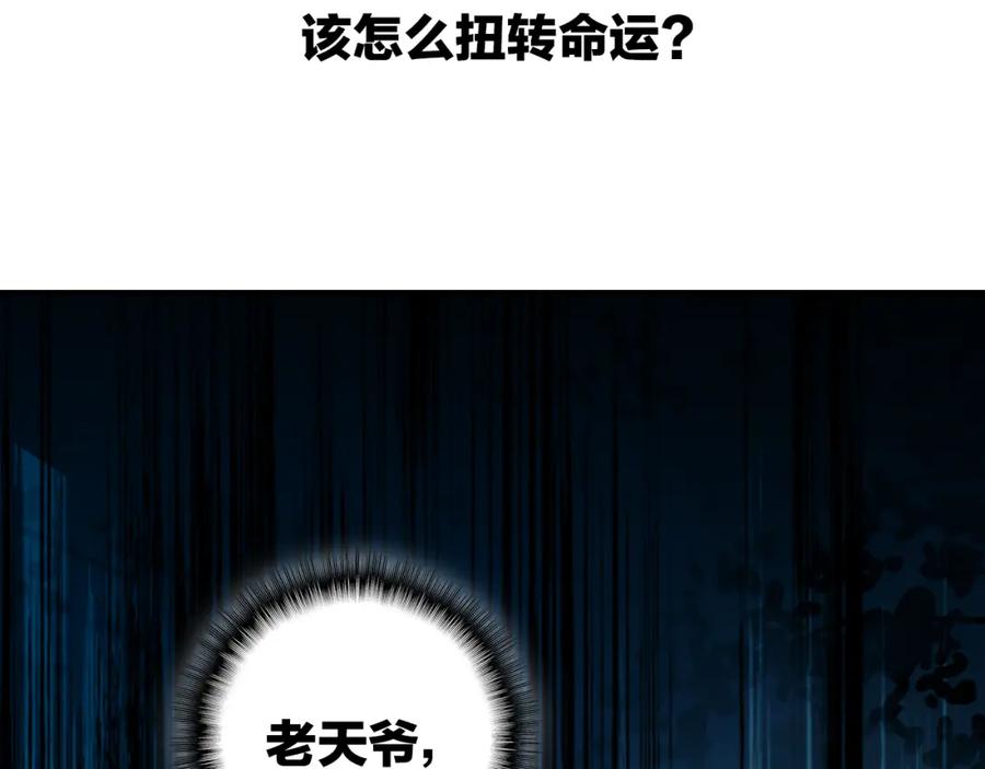 帝师在上 第5话 经脉尽失 第50页