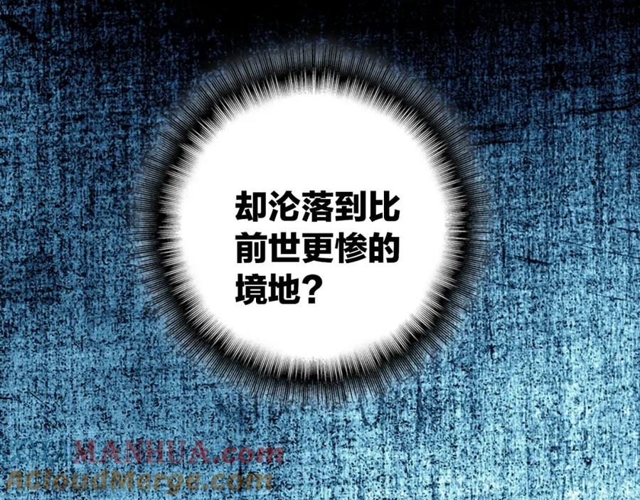 帝师在上 第5话 经脉尽失 第55页
