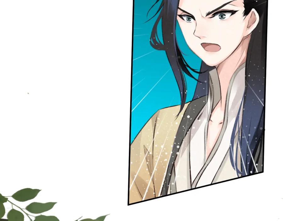 帝师在上 第5话 经脉尽失 第18页