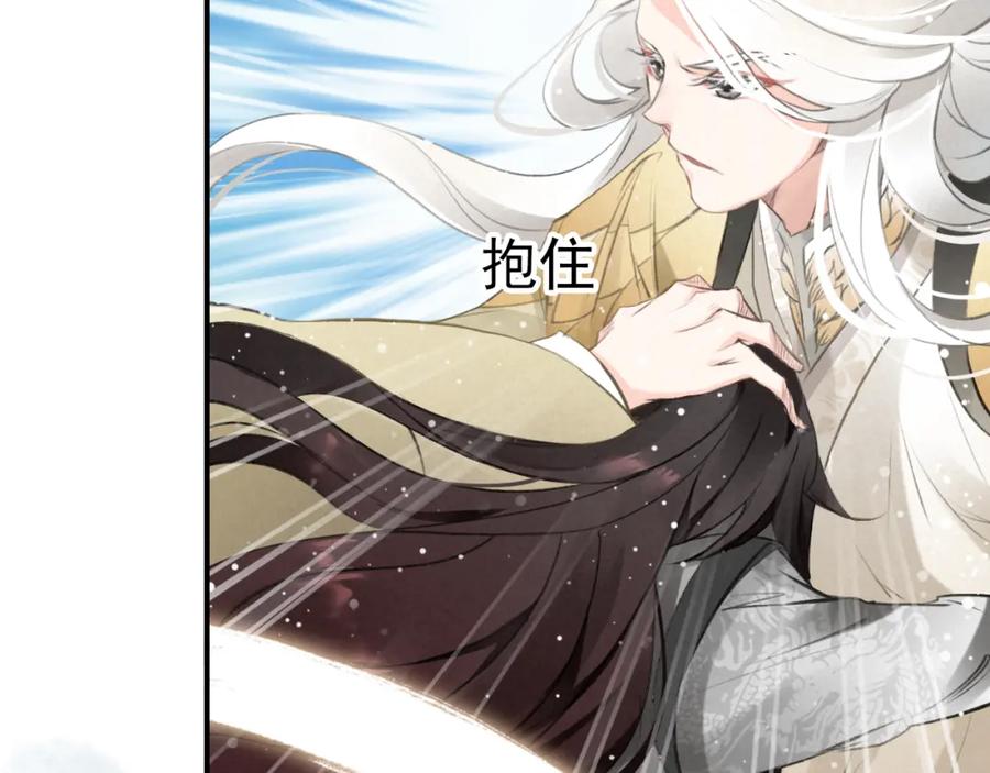 帝师在上 第5话 经脉尽失 第11页