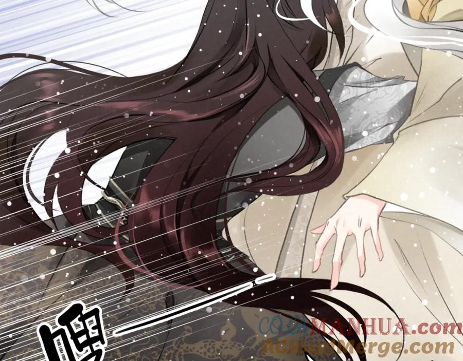 帝师在上 第5话 经脉尽失 第7页