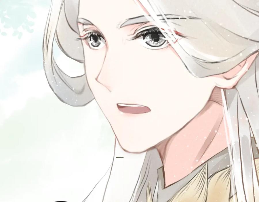 帝师在上 第5话 经脉尽失 第20页
