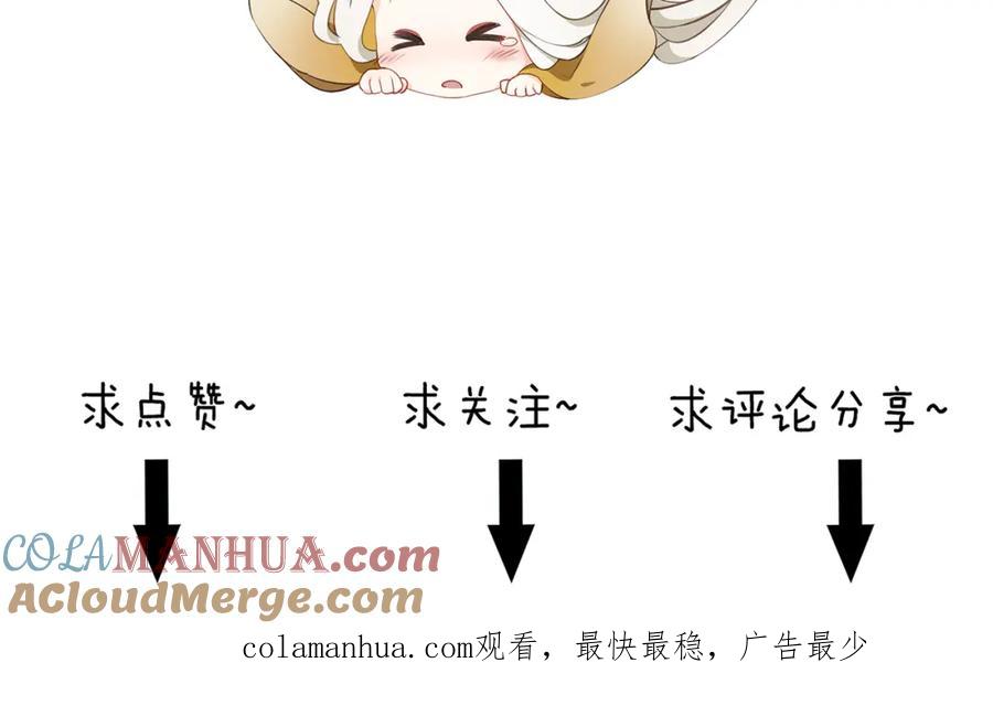 帝师在上 第5话 经脉尽失 第58页