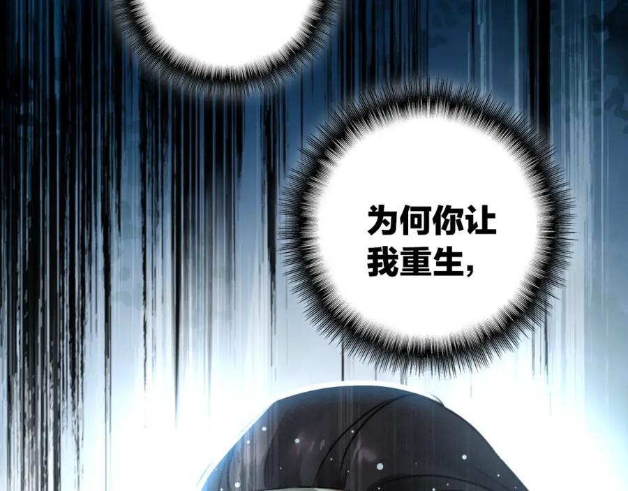 帝师在上 第5话 经脉尽失 第51页