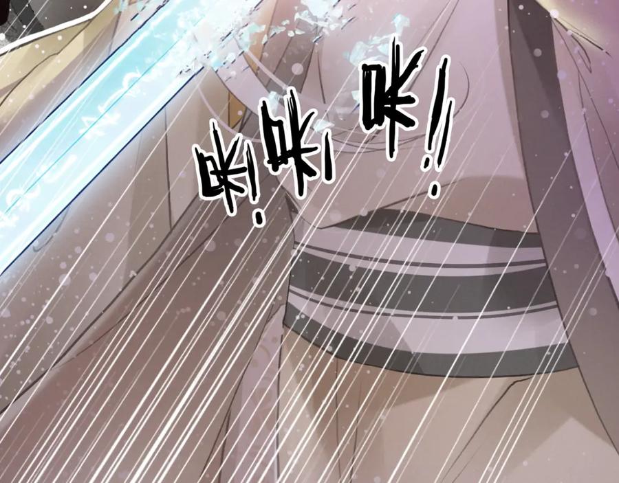 帝师在上 第5话 经脉尽失 第15页