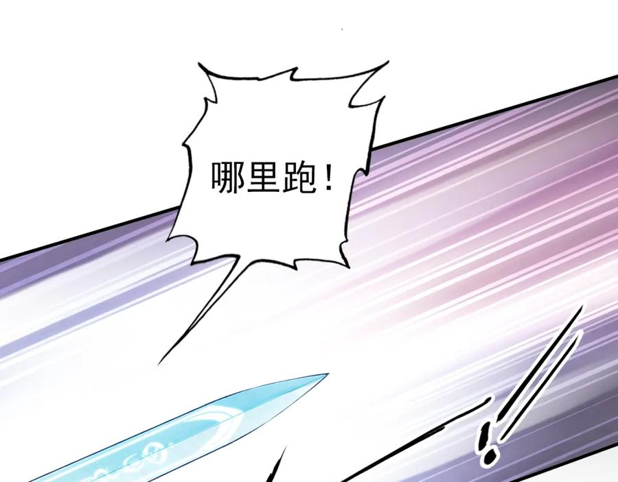帝师在上 第5话 经脉尽失 第9页