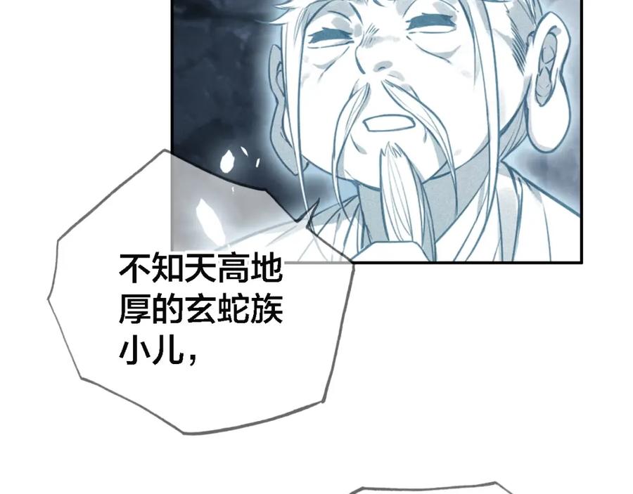 帝师在上 第67话 依偎 第128页