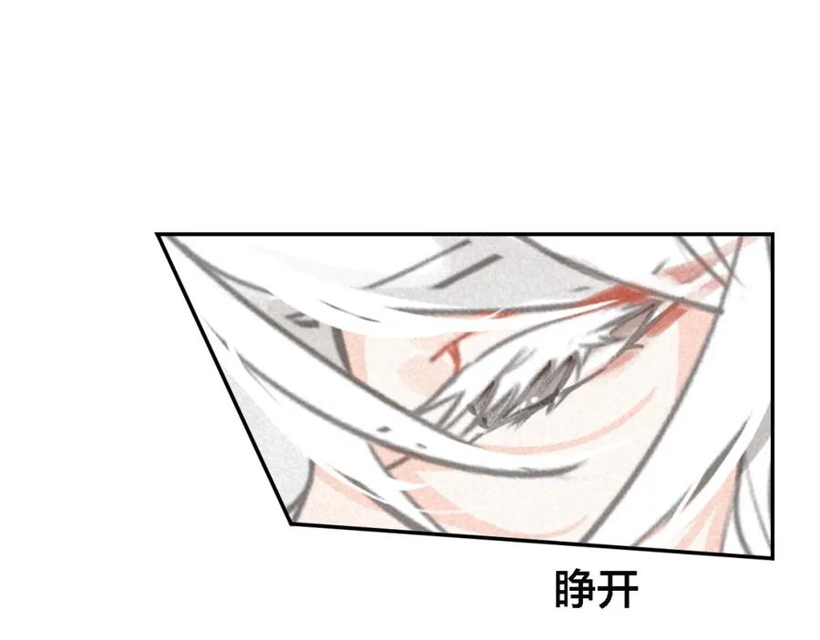 帝师在上 第67话 依偎 第7页