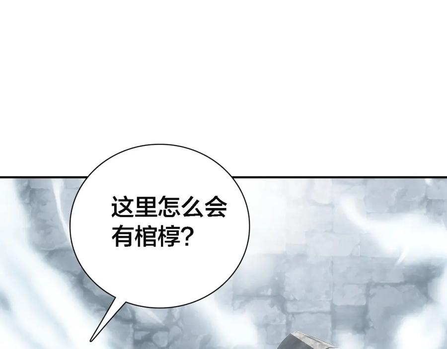 帝师在上 第67话 依偎 第118页