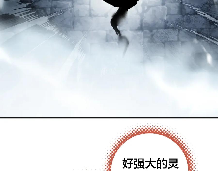 帝师在上 第67话 依偎 第130页