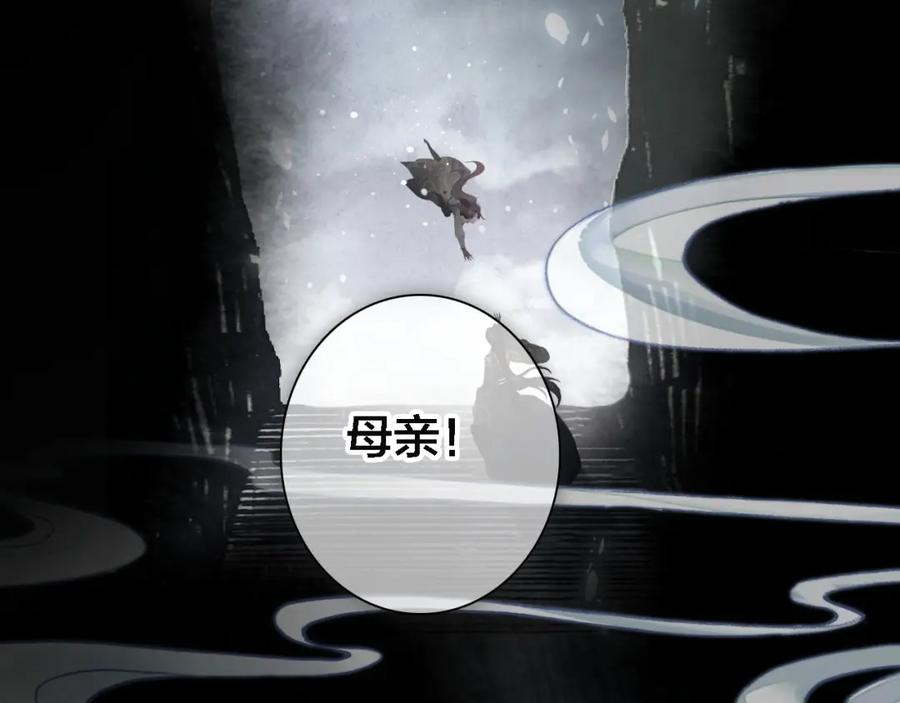 帝师在上 第67话 依偎 第83页