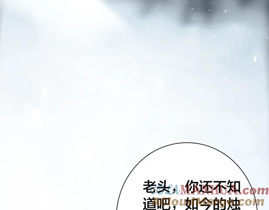 帝师在上 第67话 依偎 第125页