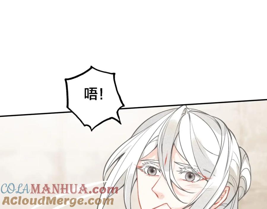 帝师在上 第67话 依偎 第9页