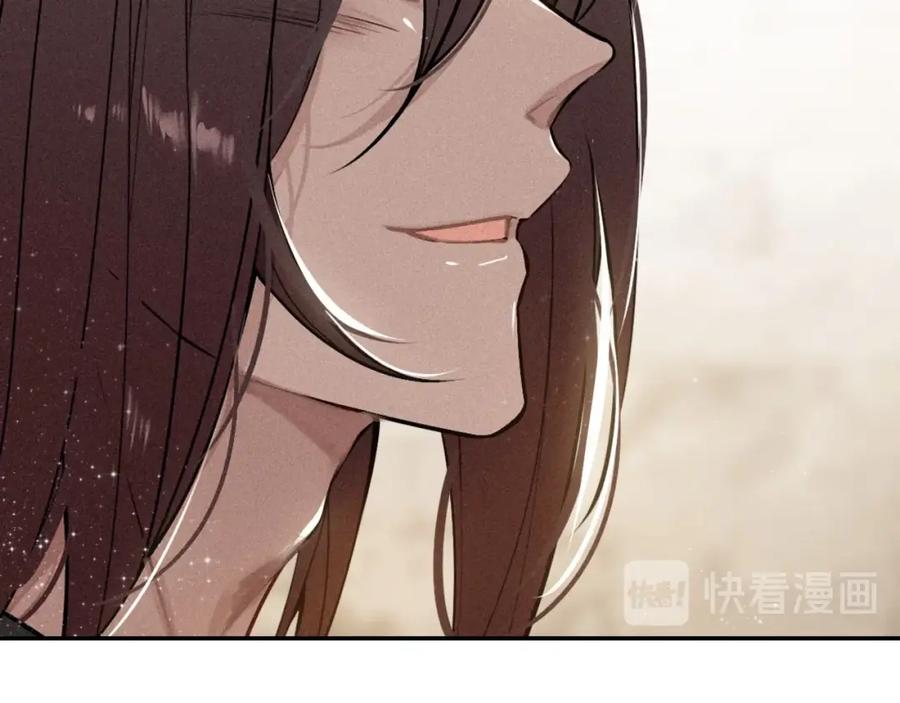 帝师在上 第67话 依偎 第19页