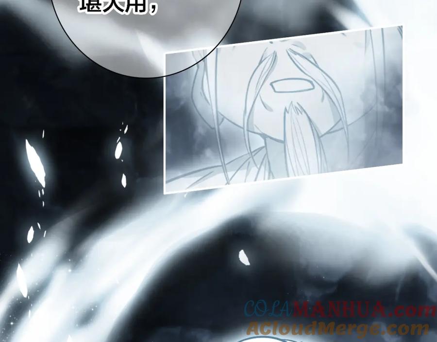 帝师在上 第67话 依偎 第121页