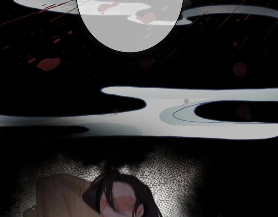 帝师在上 第67话 依偎 第86页