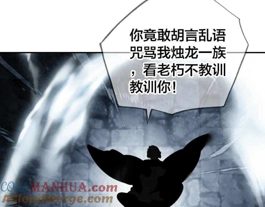 帝师在上 第67话 依偎 第129页