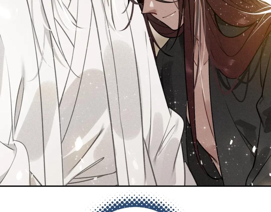 帝师在上 第67话 依偎 第43页