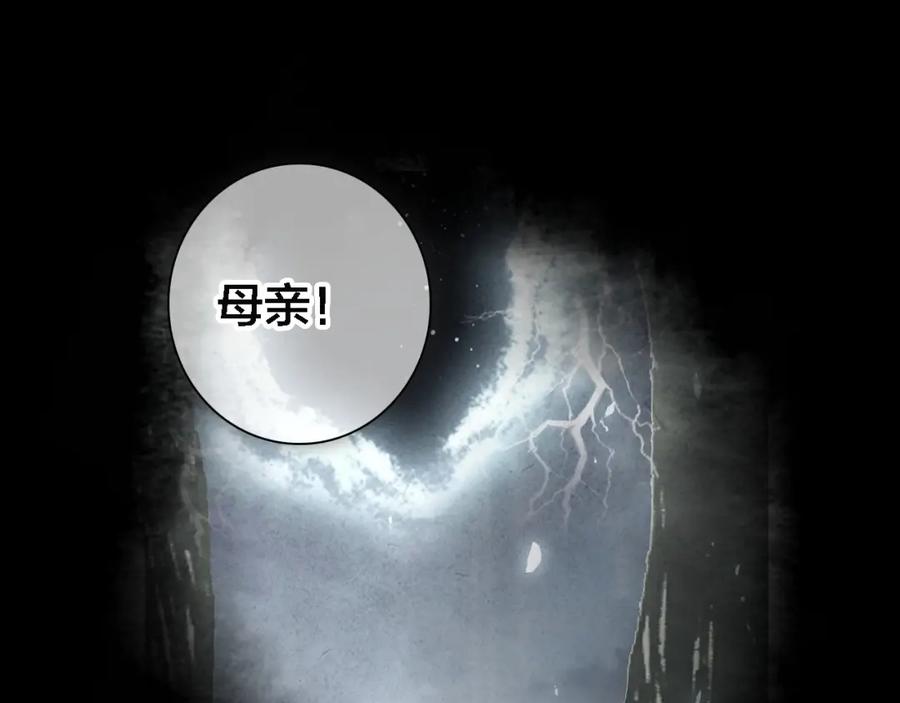 帝师在上 第67话 依偎 第82页