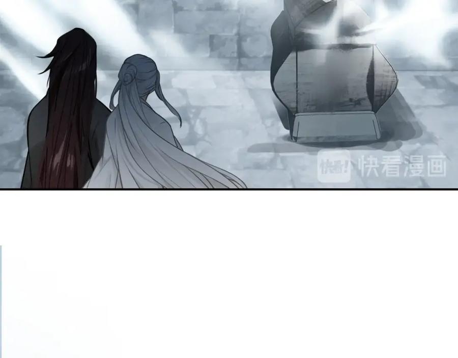 帝师在上 第67话 依偎 第119页