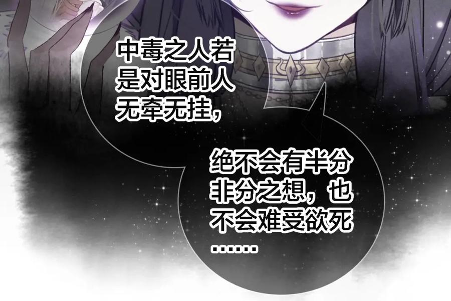 帝师在上 第67话 依偎 第15页