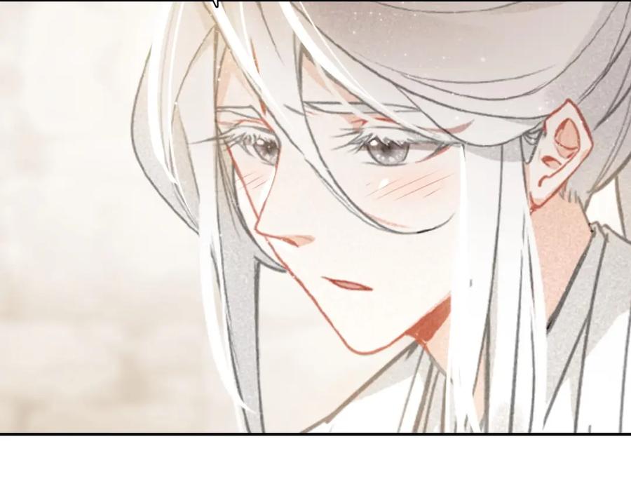 帝师在上 第67话 依偎 第23页
