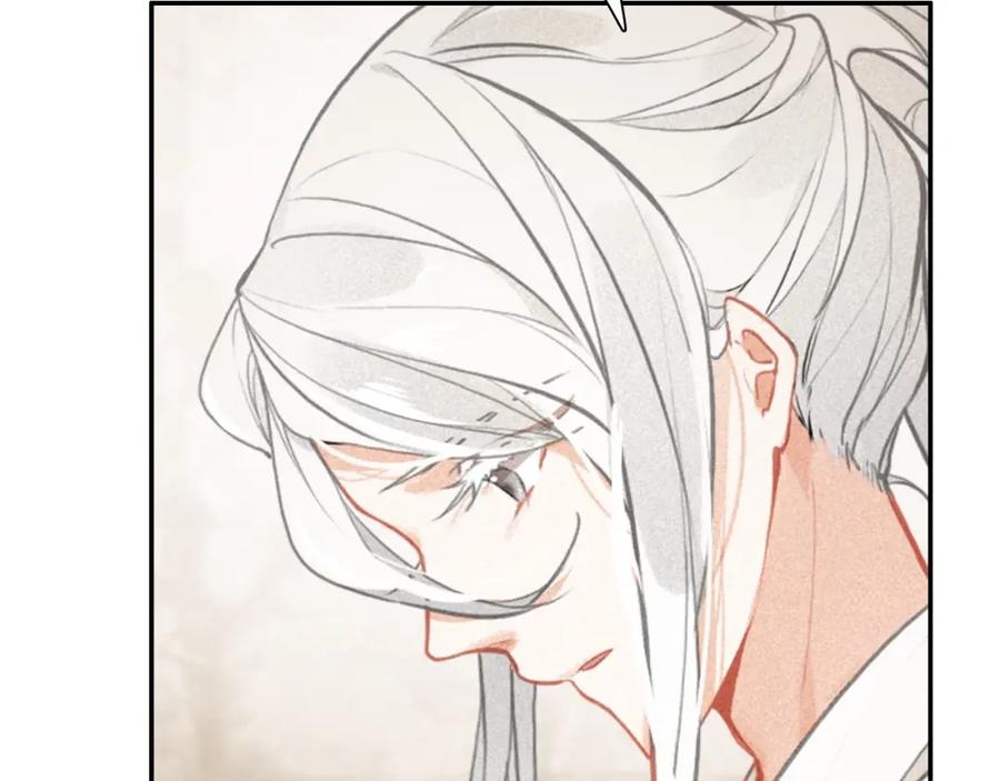 帝师在上 第67话 依偎 第95页