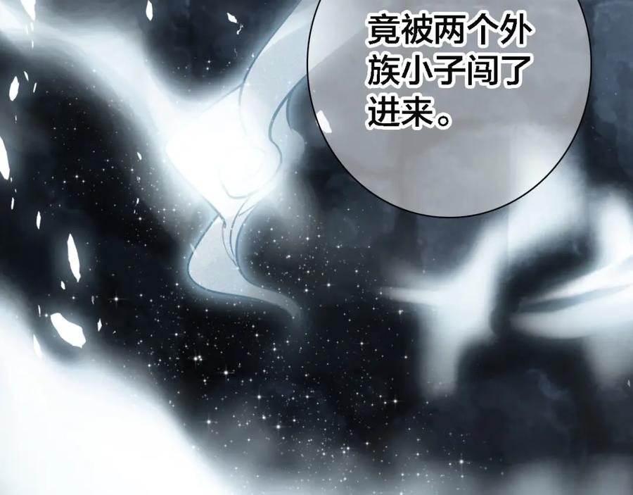 帝师在上 第67话 依偎 第124页