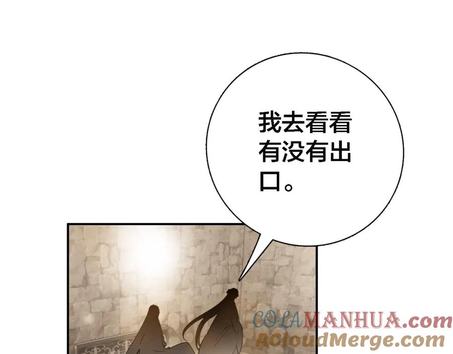 帝师在上 第67话 依偎 第29页