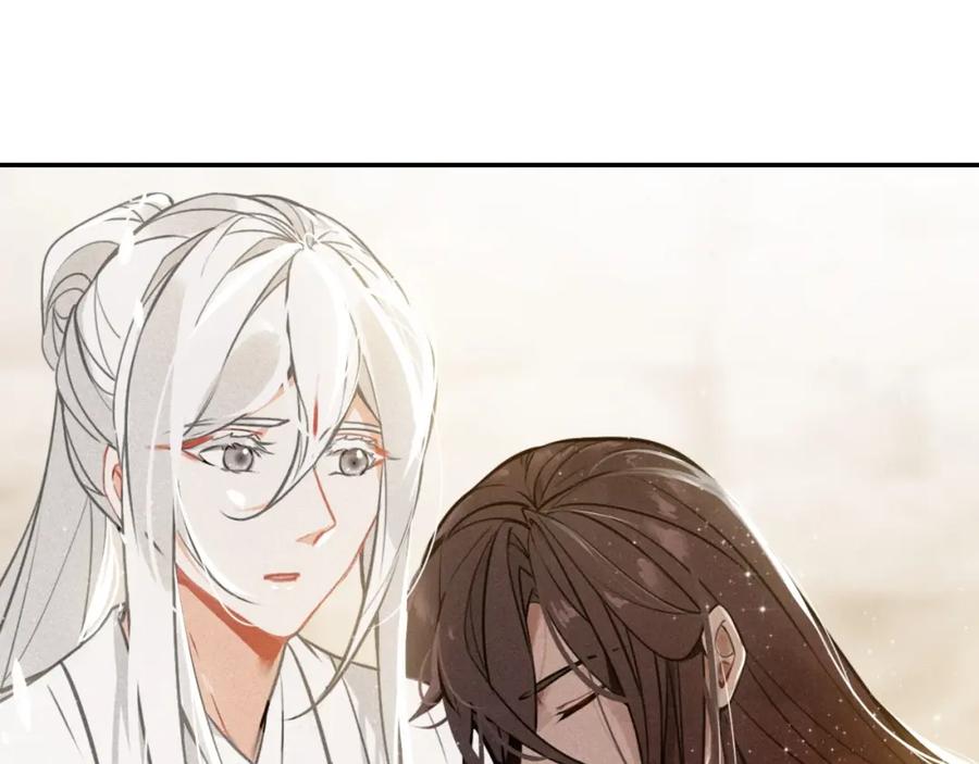帝师在上 第67话 依偎 第42页