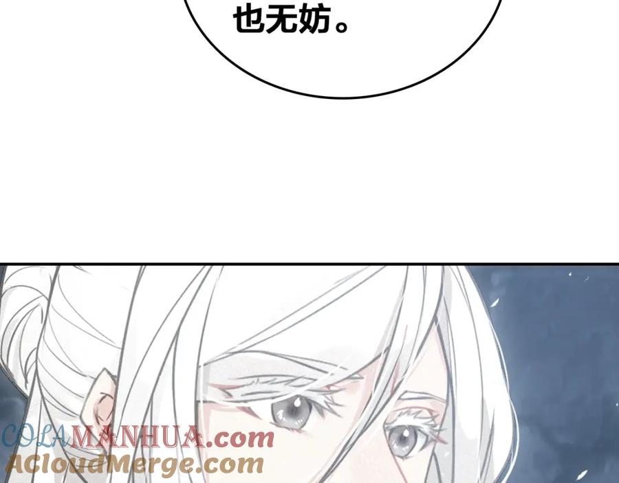 帝师在上 第68话 救他的方法！ 第65页