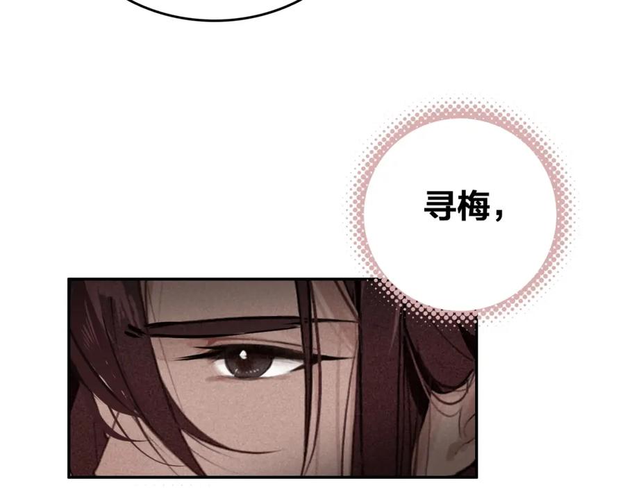 帝师在上 第68话 救他的方法！ 第99页