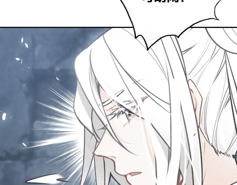 帝师在上 第68话 救他的方法！ 第51页