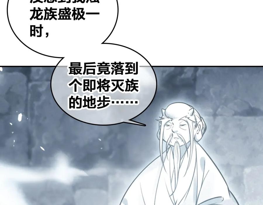 帝师在上 第68话 救他的方法！ 第22页