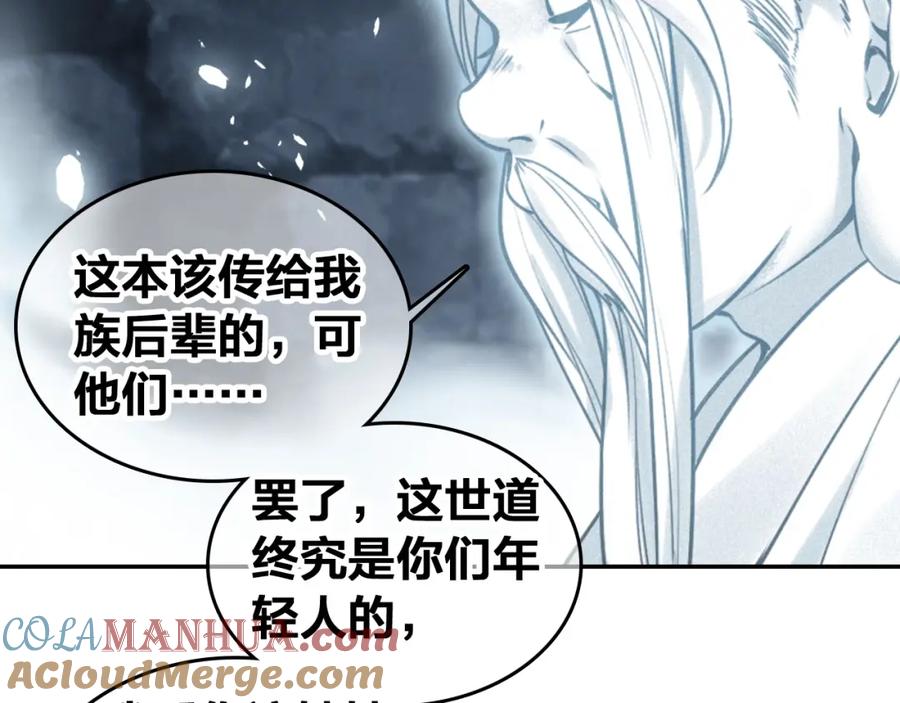 帝师在上 第68话 救他的方法！ 第89页