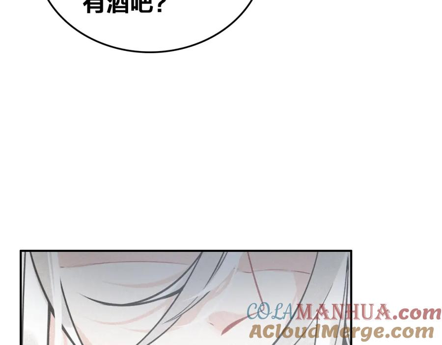 帝师在上 第68话 救他的方法！ 第41页