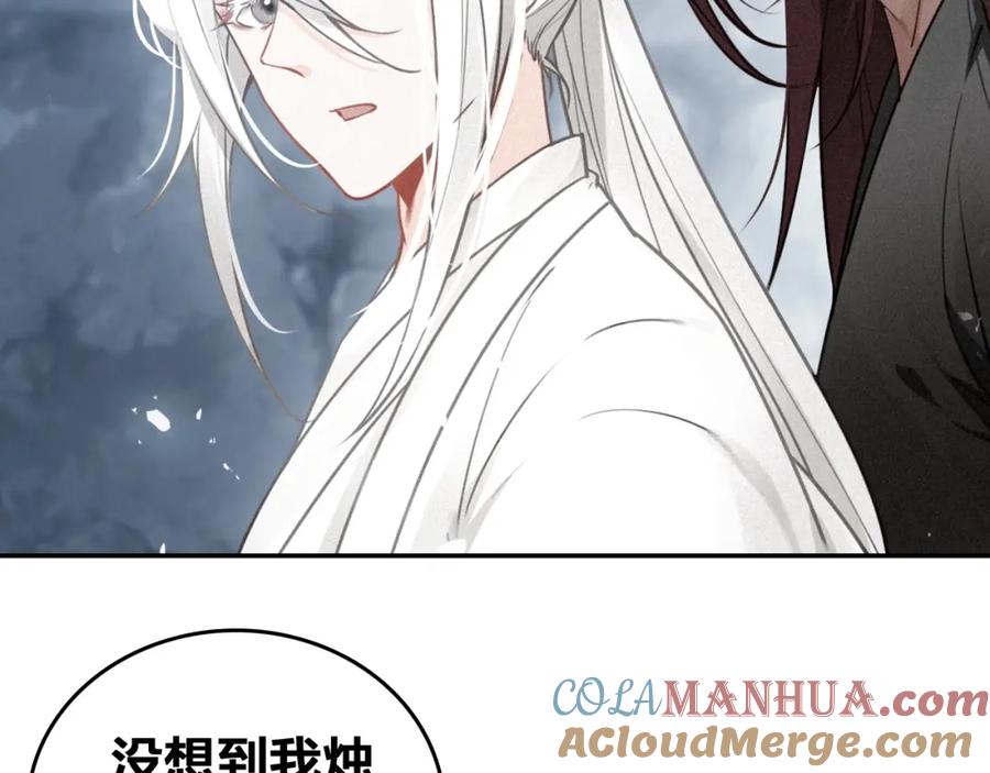 帝师在上 第68话 救他的方法！ 第21页
