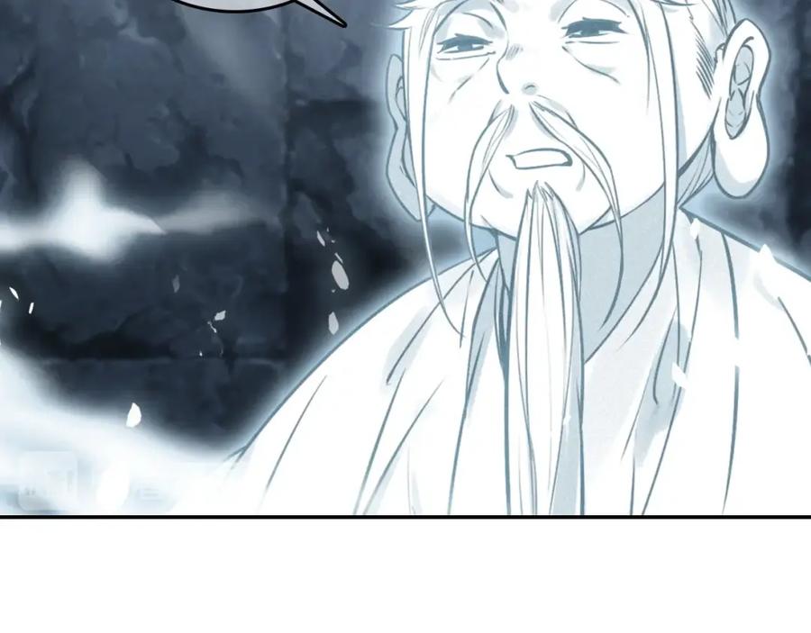 帝师在上 第68话 救他的方法！ 第15页